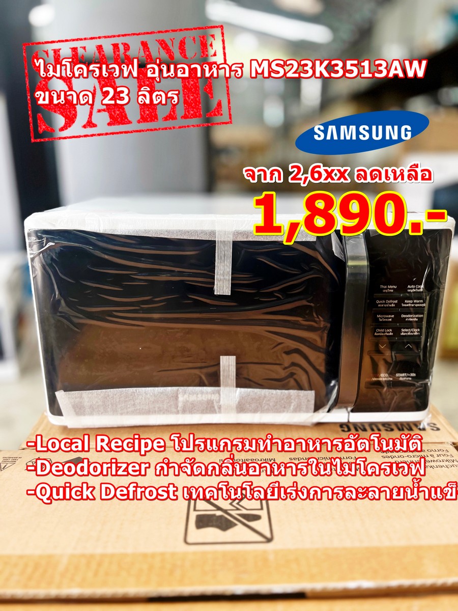 Samsung ไมโครเวฟ อุ่นอาหาร MS20A3010AH/ST with Full Glass Door, 20 ลิตร