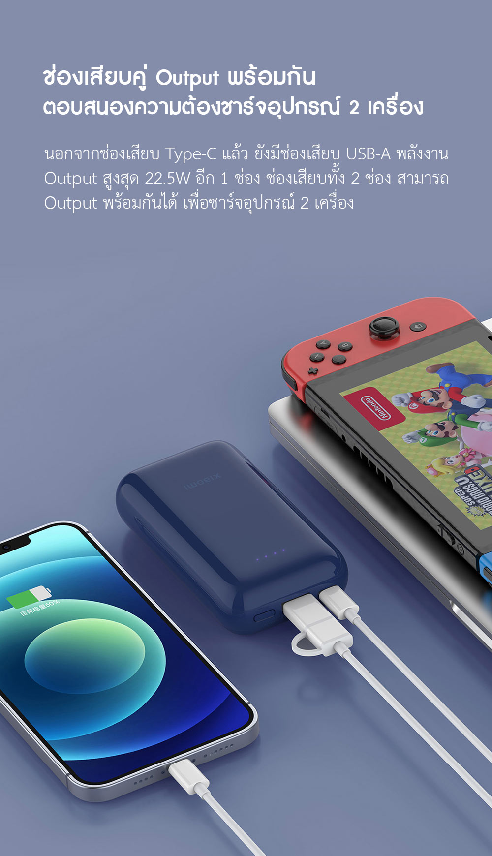 Xiaomi Power Bank Pro 33W (10000mAh) - แบตสำรอง 33W รุ่นโปร 10000mAh