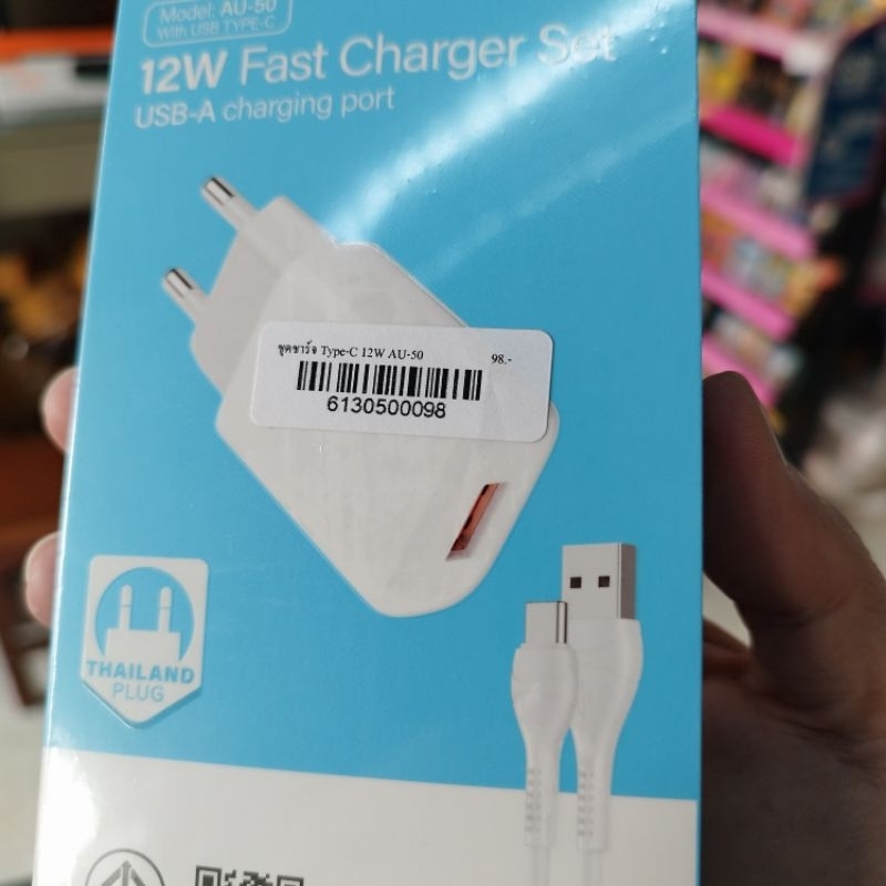ชุดชาร์จ type-c 12w qnax au-50