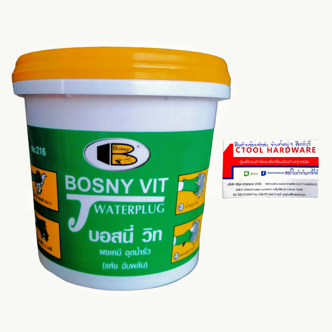 BOSNY VITบอสนี่ วิท อุดน้ำรั่วแห้งฉับพลัน 2ปอนด์ ของแท้100% -Authentic BOSNY VIT a sudden dry water leak By Ctool ซีทูล