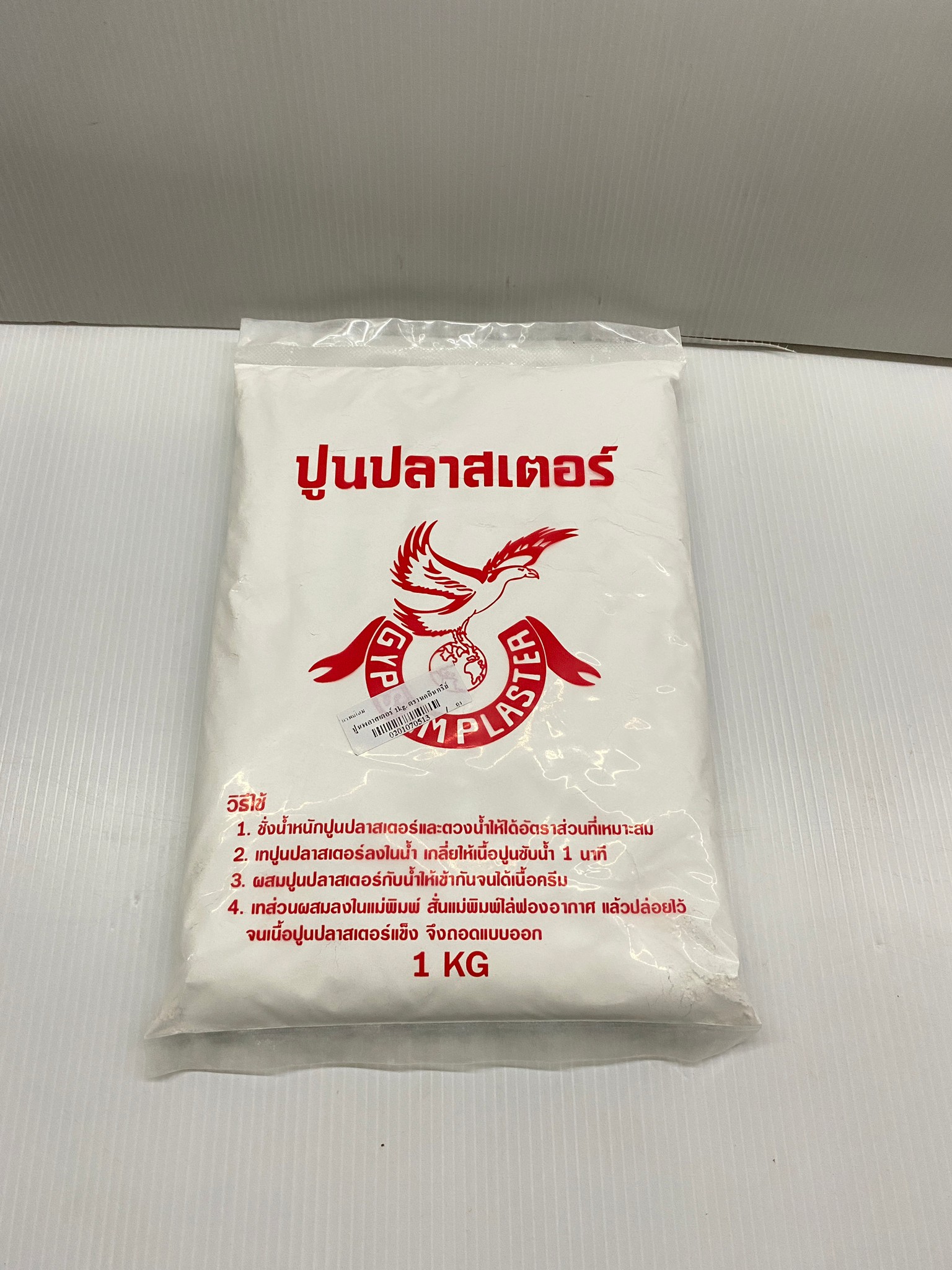 ปูนพลาสเตอร์ ปูนปลาสเตอร์เอนกประสงค์ ปูนทำแม่พิมพ์ ตรานกอินทรีย์ (ขนาด 1 กก.) เกรดพรีเมี่ยม เนื้อละเอียด ของแท้100%