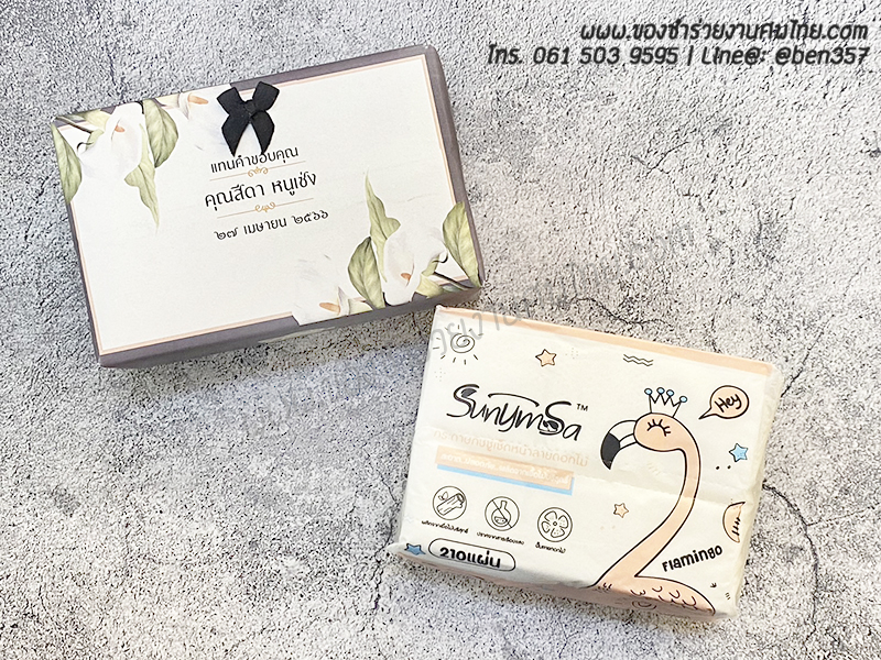 ของชำร่วยงานศพ กระดาษทิชชู่ ห่อกระดาษพิมพ์ชื่อผู้เสีย (SS) สั่งซื้อขั้นต่ำ 100 ชิ้น ชิ้นละ 20.-