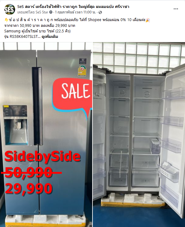 ตู้เย็น ไซด์บายไซด์ SBS 22.5 คิว Samsung รุ่น RS58K6407SL/ST