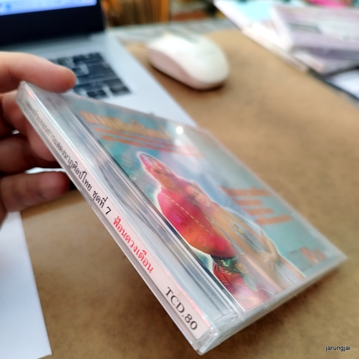 cd รำไทย ชุด 07 ฟ้อนดวงเดือน ฟ้อนอวยพร ฟ้อนสาวไหม audio cd นกแก้ว เพลงประกอบการแสดงนาฏศิลป์ไทย