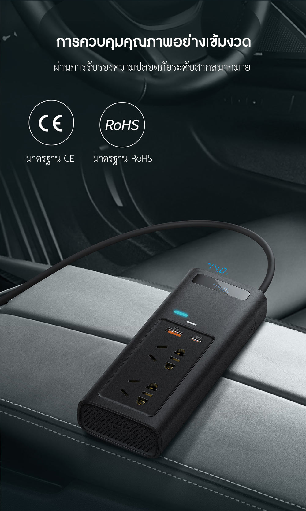 Baseus Car 150W Inverter - ตัวแปลงไฟในรถยนต์ รุ่น 150W Pro