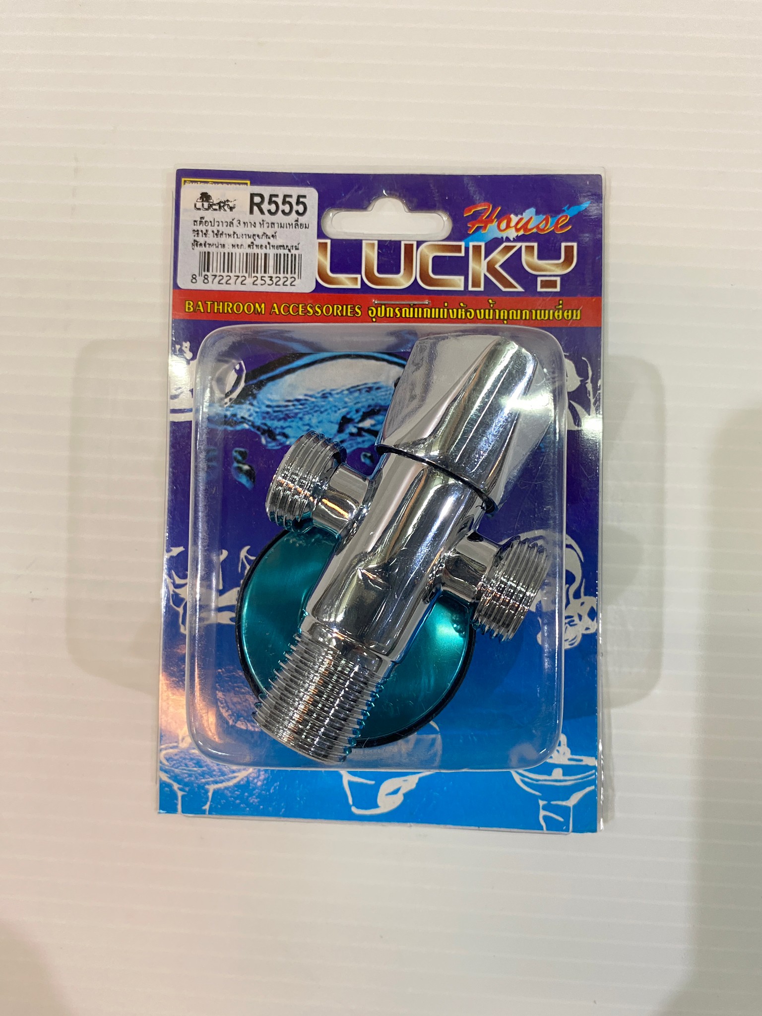 สต๊อปวาล์ว วาล์วเปิด-ปิด 3ทาง หัว3เหลี่ยม รุ่น R-555 Lucky ของแท้ 100%