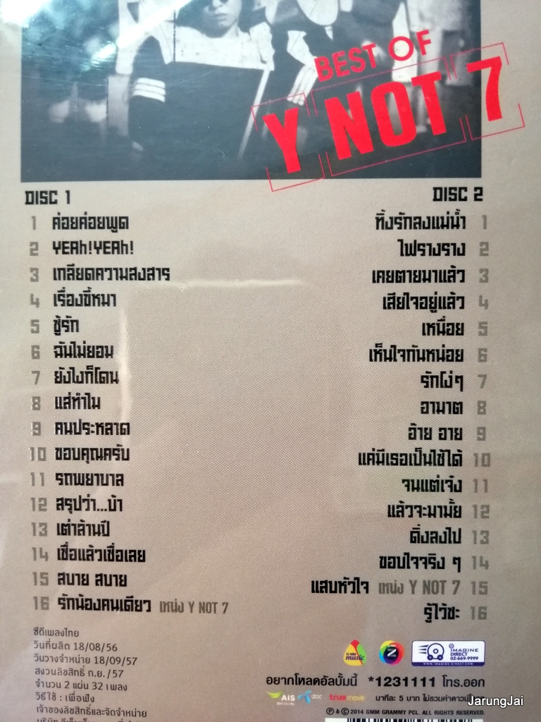 cd Y not 7 best of 32 เพลง ค่อยค่อยพูด เกลียดความสงสาร เรื่องขี้หมา cd gmm audio