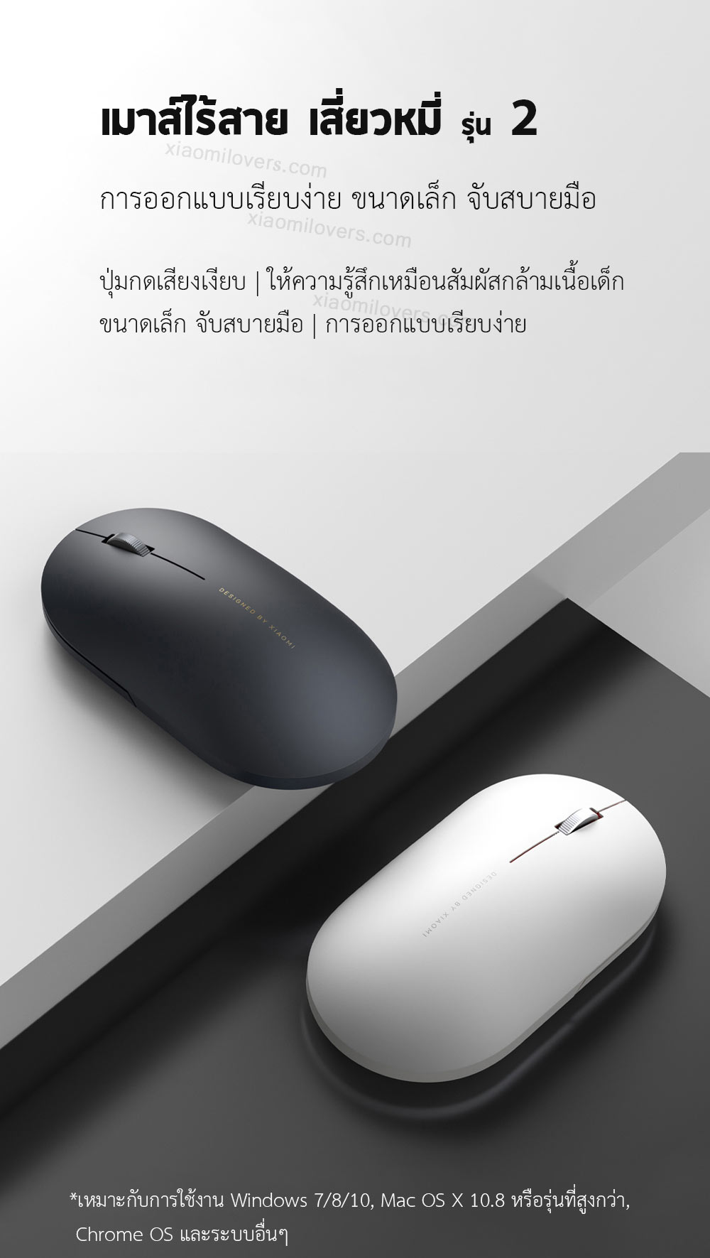 Xiaomi Wireless Mouse 2 - เมาส์ไร้สายเสี่ยวหมี่ รุ่น 2