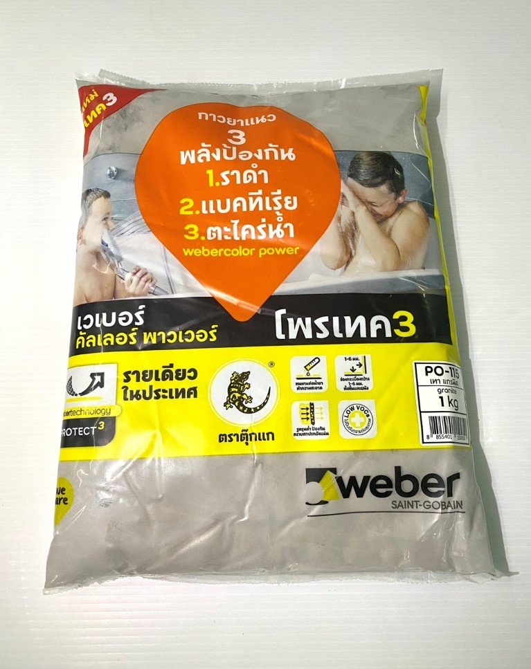 Weber ยาแนวเวเบอร์ คัลเลอร์ พาวเวอร์ (กันราดำ) สีเทาแกรนิต #PO-115 ตราตุ๊กแก ของแท้ 100% (ขนาด 1 กก.)
