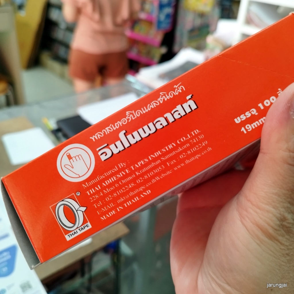 พลาสเตอร์ปิดแผลชนิดผ้า ตรา innoplast จำนวน 4 ชิ้น fabric bandages