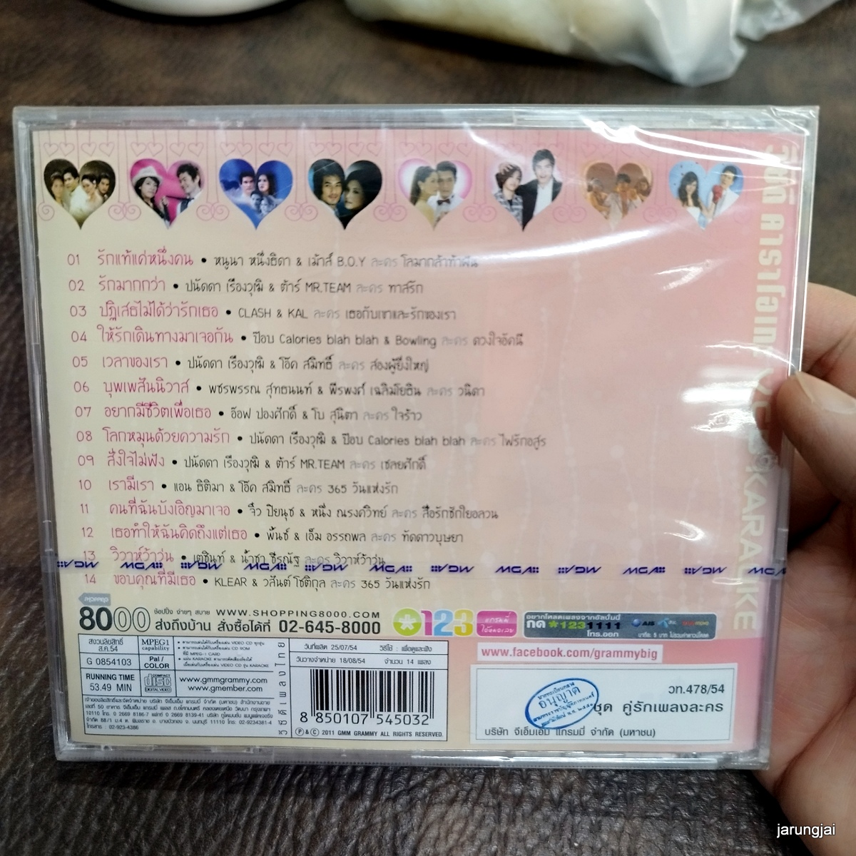 vcd คู่รัก เพลงละคร รักแท้แค่หนึ่งคน หนูนา รักมากกว่า ปนัดดา พชรพรรณ karaoke vcd gmm รุ่นเจาะกล่อง ลดราคา
