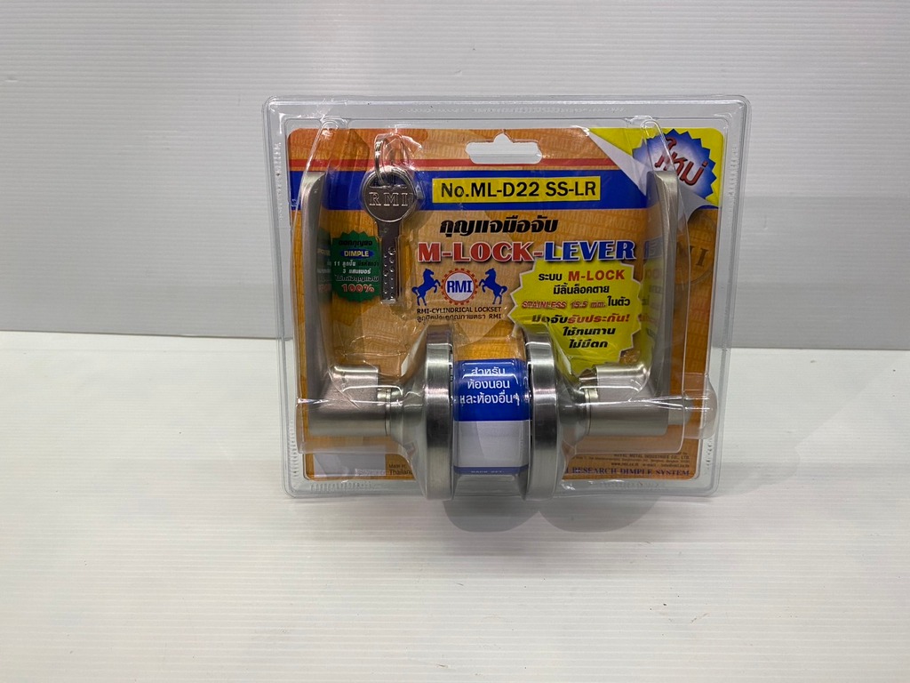 RMI ลูกบิดสแตนเลสแบบก้านโยก No.ML-D22-SS-LR ระบบ Dimple (ป้องกันกุญแจผี) ของแท้100%
