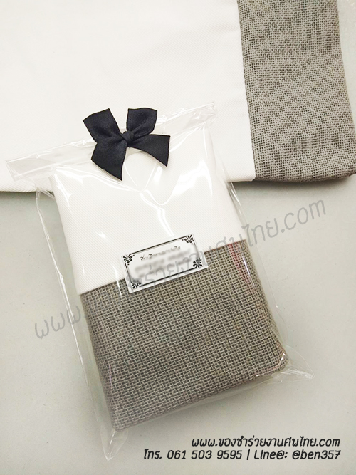 ของชำร่วยงานศพ, ของที่ระลึกงานศพ, ของที่ระลึกแจกงานศพ, แจกกระเป๋างานศพ, แจกกระเป๋าถุงผ้างานศพ, ถุงผ้างานศพ, ถุงผ้าแจกงานศพ, กระเป๋าโลกร้อนแจกงานศพ, กระเป๋าลดโลกร้อน, กระเป๋าลดโลกร้อนแจกงานศพ, ถุงผ้าแจกงานศพ, ถุงผ้าดิบ, กระเป๋าผ้าดิบ, กระเป๋าผ้าฝ้าย, กระเป๋าผ้าดิบแจกงานศพ,กระเป๋าผ้า, กระเป๋าผ้าแจกงานศพ, ถุงผ้าสีครีม, ถุงผ้าสีขาว, ถุงผ้าลดโลกร้อน , ถุงผ้าลดโลกร้อนแจกงานศพ