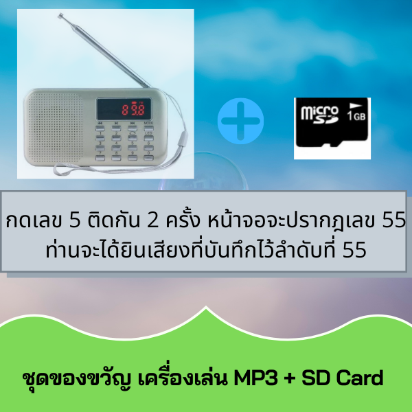 วิทยุธรรมะ MP3 เสียงบททบทวนธรรม คือปัญญาพาพ้นทุกข์ 2564 แยกบท โดยจิตอาสาแพทย์วิถีธรรม (หมอเขียว)