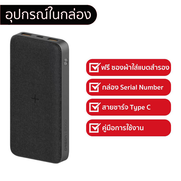 แบตสำรอง Eloop Orsen EW40 20000 mAh Wireless Charge PD 20W