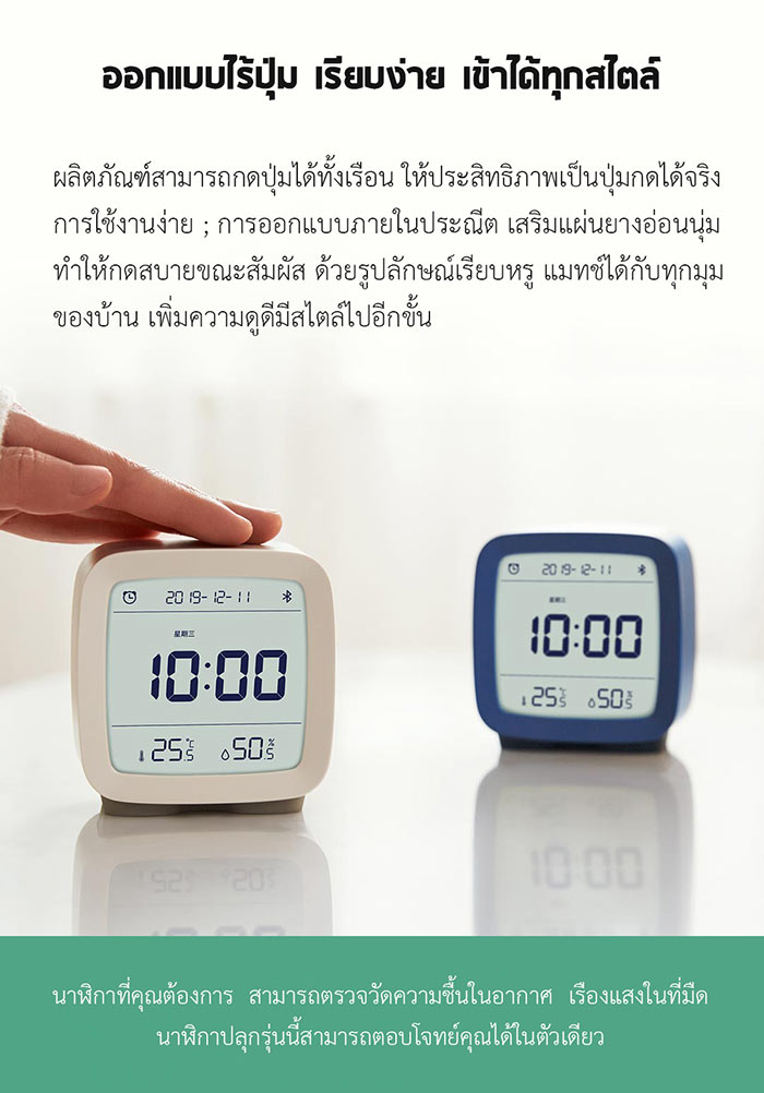 Xioami Qingping Bluetooth 3 in1 Alarm Clock - นาฬิกาปลุกบลูทูธอัจฉริยะ 3 in1 (BLE) (CN)