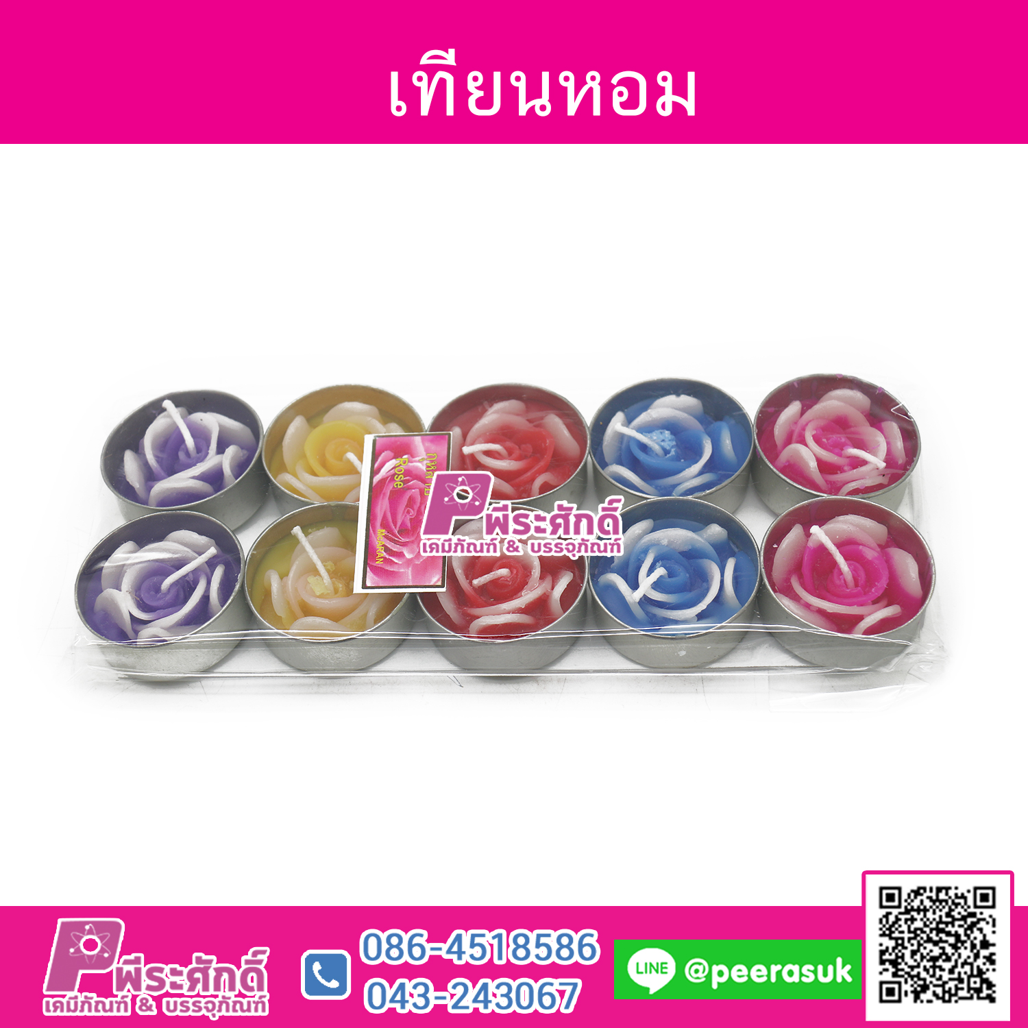 เทียนหอม 10 ชิ้น