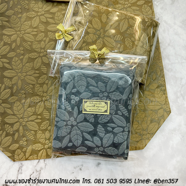ของชำร่วยงานศพ, ของที่ระลึกงานศพ, ของที่ระลึกแจกงานศพ, แจกกระเป๋างานศพ, แจกกระเป๋าถุงผ้างานศพ, ถุงผ้างานศพ, ถุงผ้าแจกงานศพ, กระเป๋าโลกร้อนแจกงานศพ, กระเป๋าลดโลกร้อน, กระเป๋าลดโลกร้อนแจกงานศพ, ถุงผ้าแจกงานศพ 