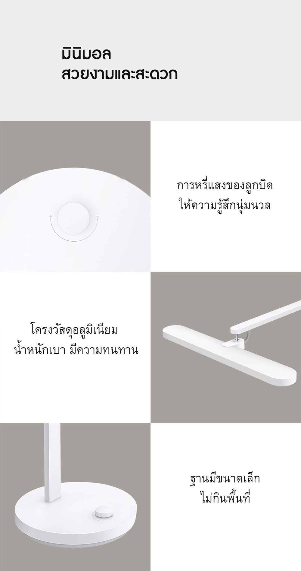 Xiaomi Desk Lamp Pro Read and Write Version - โคมไฟตั้งโต๊ะเสี่ยวหมี่รุ่นโปร (เวอร์ชั่นอ่าน/เขียน) (CN)
