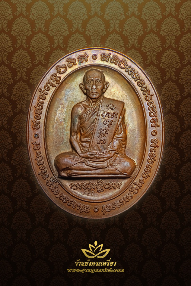 หลวงพ่อรวย วัดตะโก 5 แชะ เนื้อทองแดง ปี 2546