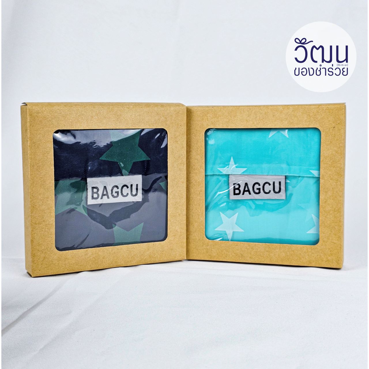 ของชำร่วย ถุงผ้าพับเก็บได้ (เนื้อผ้าร่ม หรือ โพลีเอสเตอร์) | แพ็กใส่กล่อง พร้อมสติ๊กเกอร์