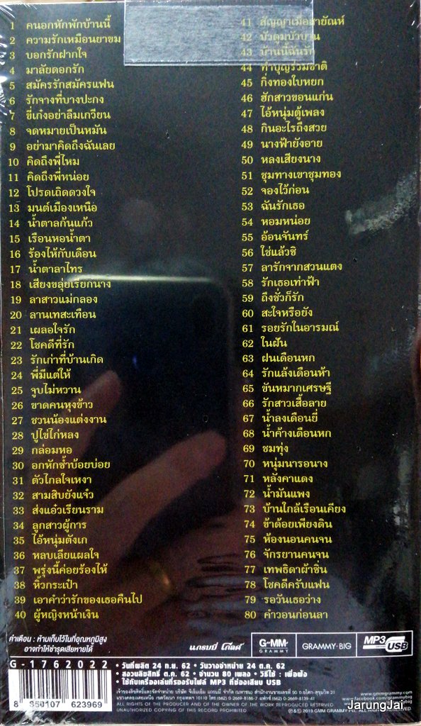 ก็อต จักรพันธ์