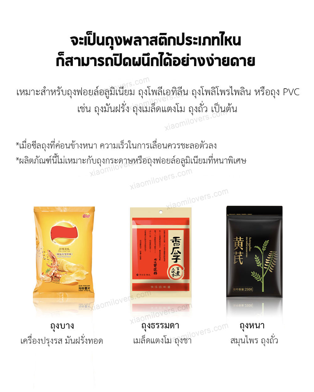 Xiaomi 90FUN Portable Sealing Machine - เครื่องซีลถุงแบบพกพา
