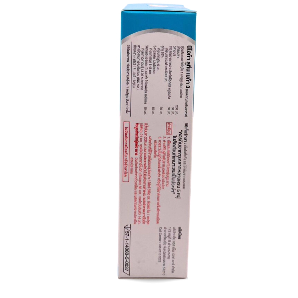 Neoca Lutein Mega 3 (ลูทีน เมก้า 3)