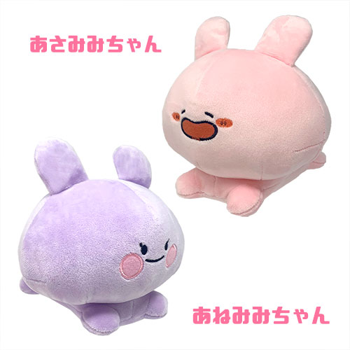 [PRE-ORDER] เซ็ทคู่ 2 ตัว ตุ๊กตา อาซามิมิจัง 20 cm + ตุ๊กตา อาเนะมิมิจัง 20 cm Asamimi-chan Anemimi-chan あさみみちゃん あねみみちゃん ぬいぐるみ นำเข้าจากญี่ปุ่น