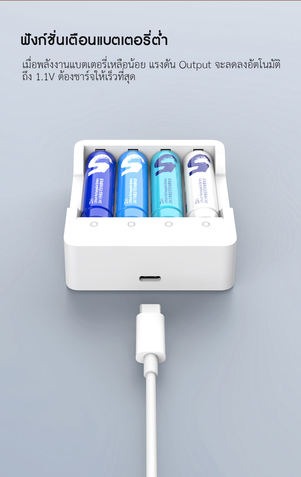 Zmi AA Rechargeable Lithium Battery Set - ชุดถ่านชาร์จ Zmi ขนาด AA