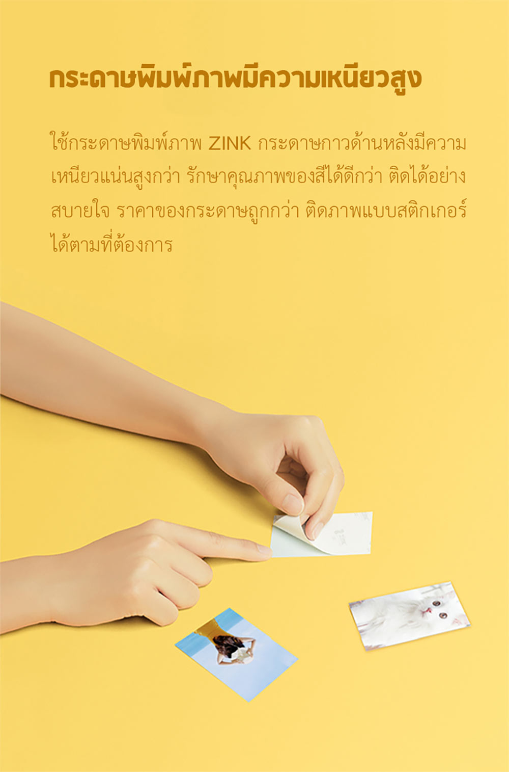 Xiaomi Pocket Photo Printer - เครื่องพิมพ์รูปแบบพกพาเสี่ยวหมี่