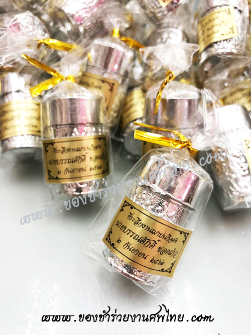 ของชำร่วยงานศพ ยาดมส้มโอมือ, ของชำร่วยงานศพ, ของที่ระลึกแจกงานศพ, ของชำร่วยงานฌาปนกิจศพ, ของแจกงานศพ, ของที่ระลึกแจกงานศพ, ของที่ระลึกงานศพ, ยาดมแจกงานศพ, แจกยาดมงานศพ, ยาดมส้มโอมือ, ส้มโอมือ, ส้มโอมืองานศพ, ของชำร่วยงานศพถูก, ของชำร่วยงานศพด่วน