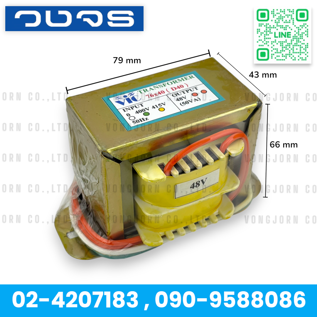 หม้อแปลง Input 0 400 415 VAC Output 0 48 VAC 50 VA