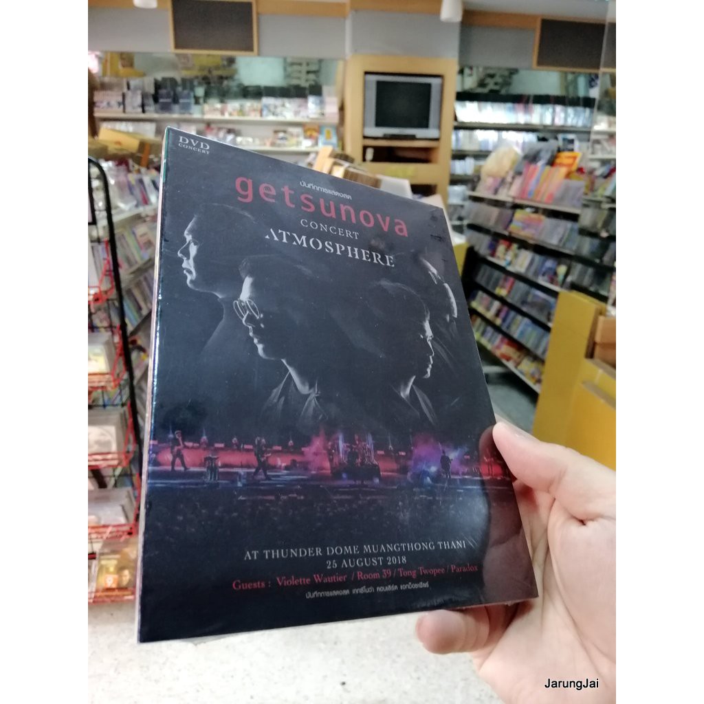 dvd concert getsunova concert atmosphere นักเดินทาง สิ่งที่ตามหา ชีวิตที่มีชีวิต dvd gmm