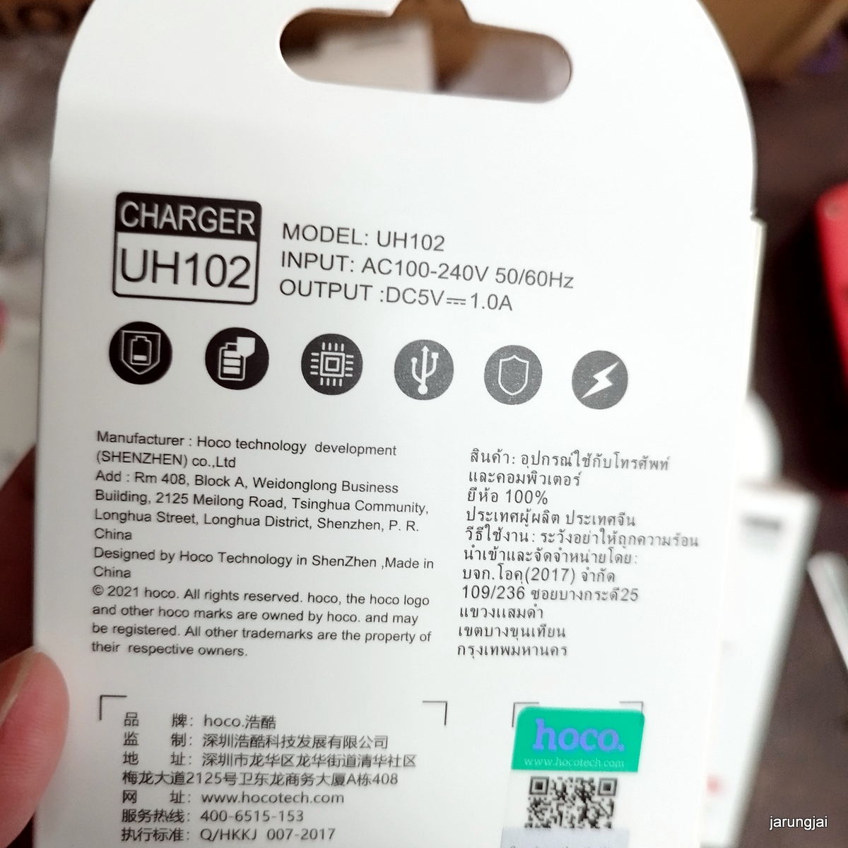 ที่ชาร์จมือถือ hoco charger output dc5v 1A UH102