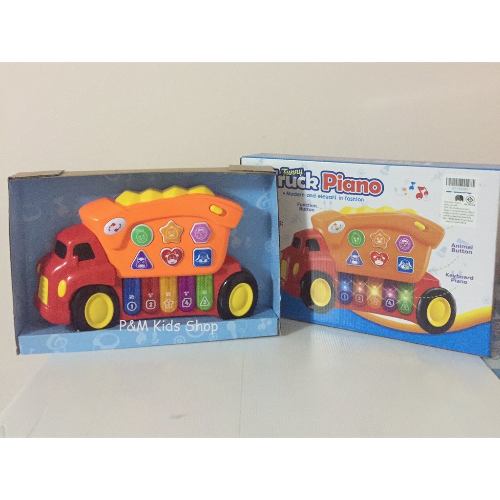 ออแกนเปียโนรูปรถ