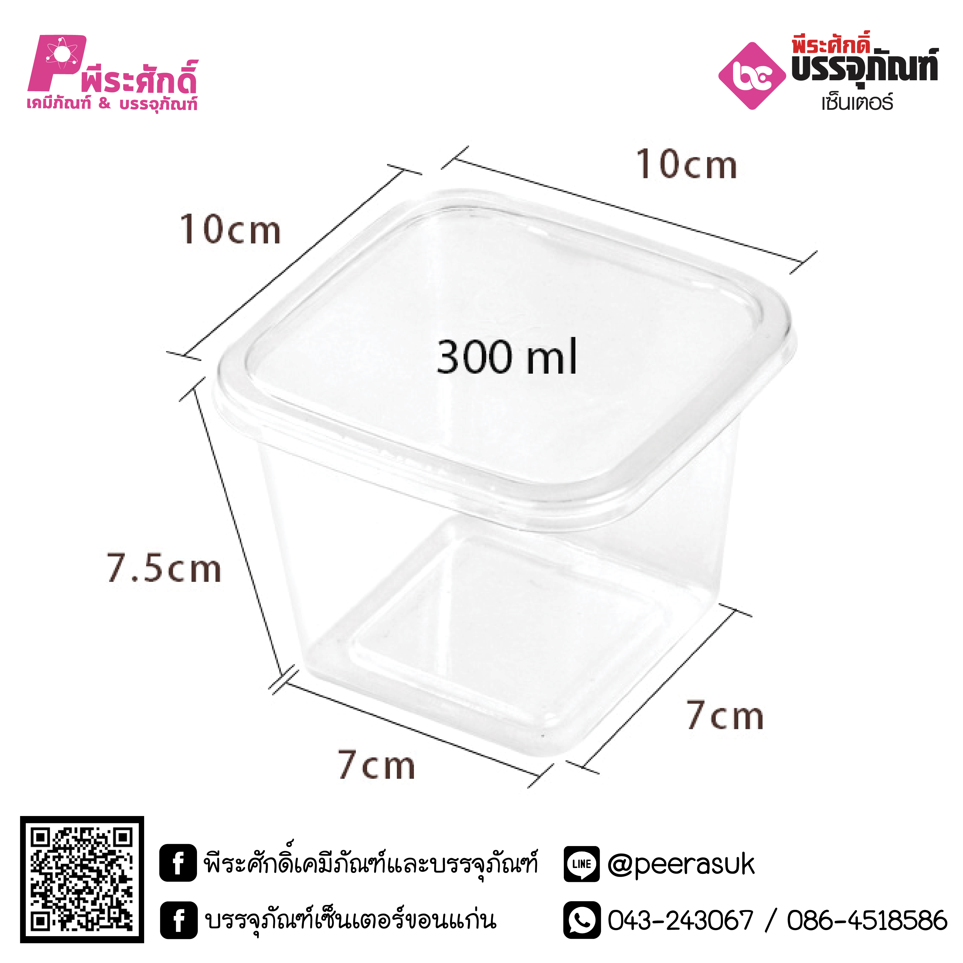 ถ้วยใส่ขนนมปลาวาฬ