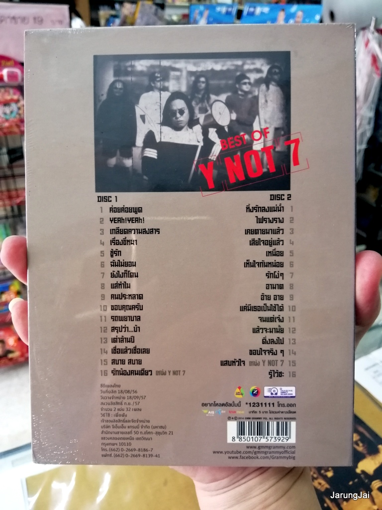 cd Y not 7 best of 32 เพลง ค่อยค่อยพูด เกลียดความสงสาร เรื่องขี้หมา cd gmm audio