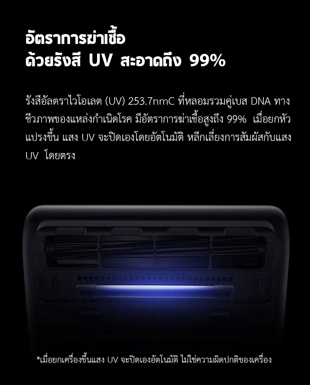 Xiaomi Wireless Mites Vacuum Cleaner - เครื่องดูดไรฝุ่นไร้สายเสี่ยวหมี่