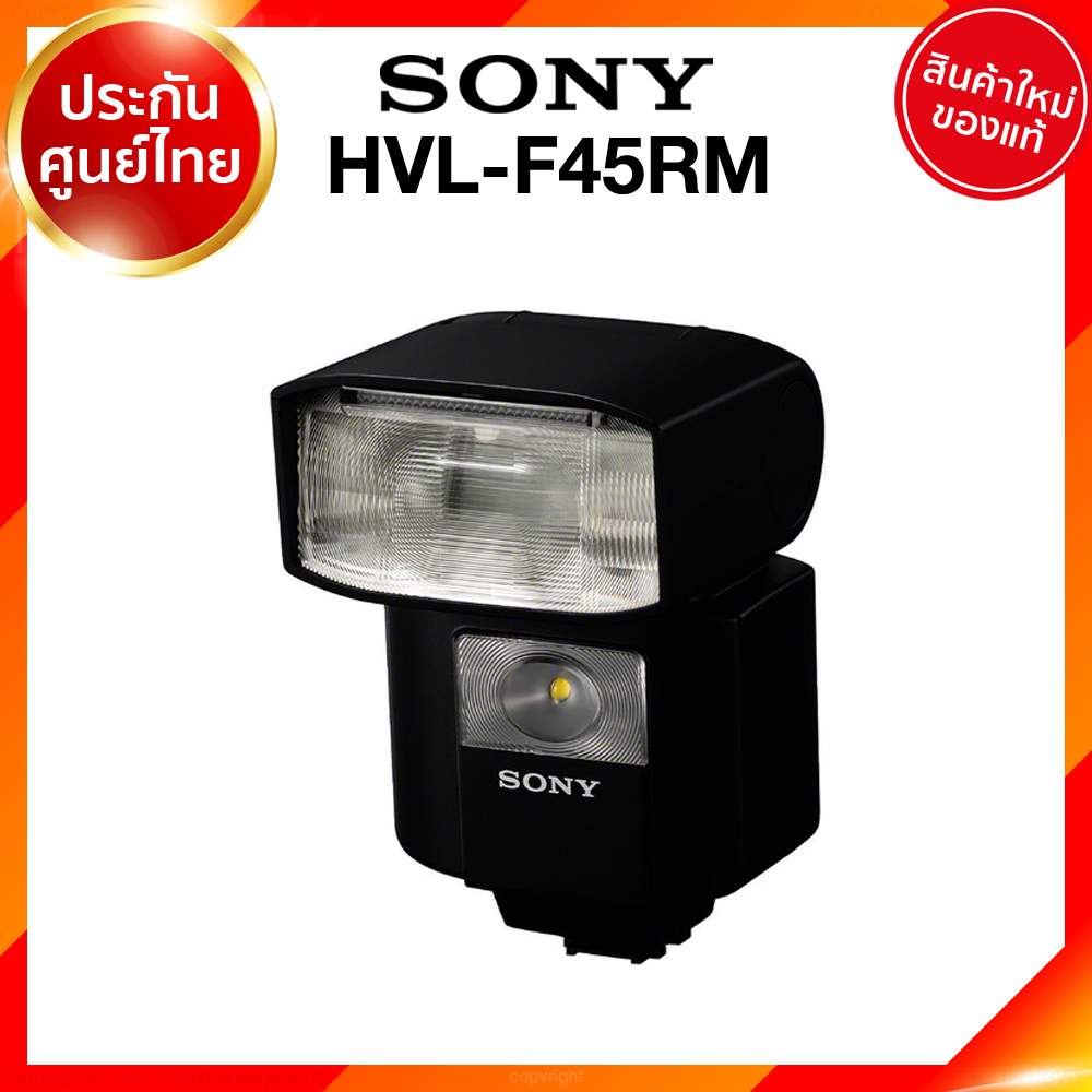 Sony Flash HVL-F45RM ประกันศูนย์ JIA เจีย