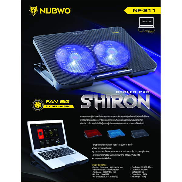 พัดลมโน๊ตบุ๊ค Nubwo รุ่น NF211 Cooler pad Shiron ระบายความร้อน
