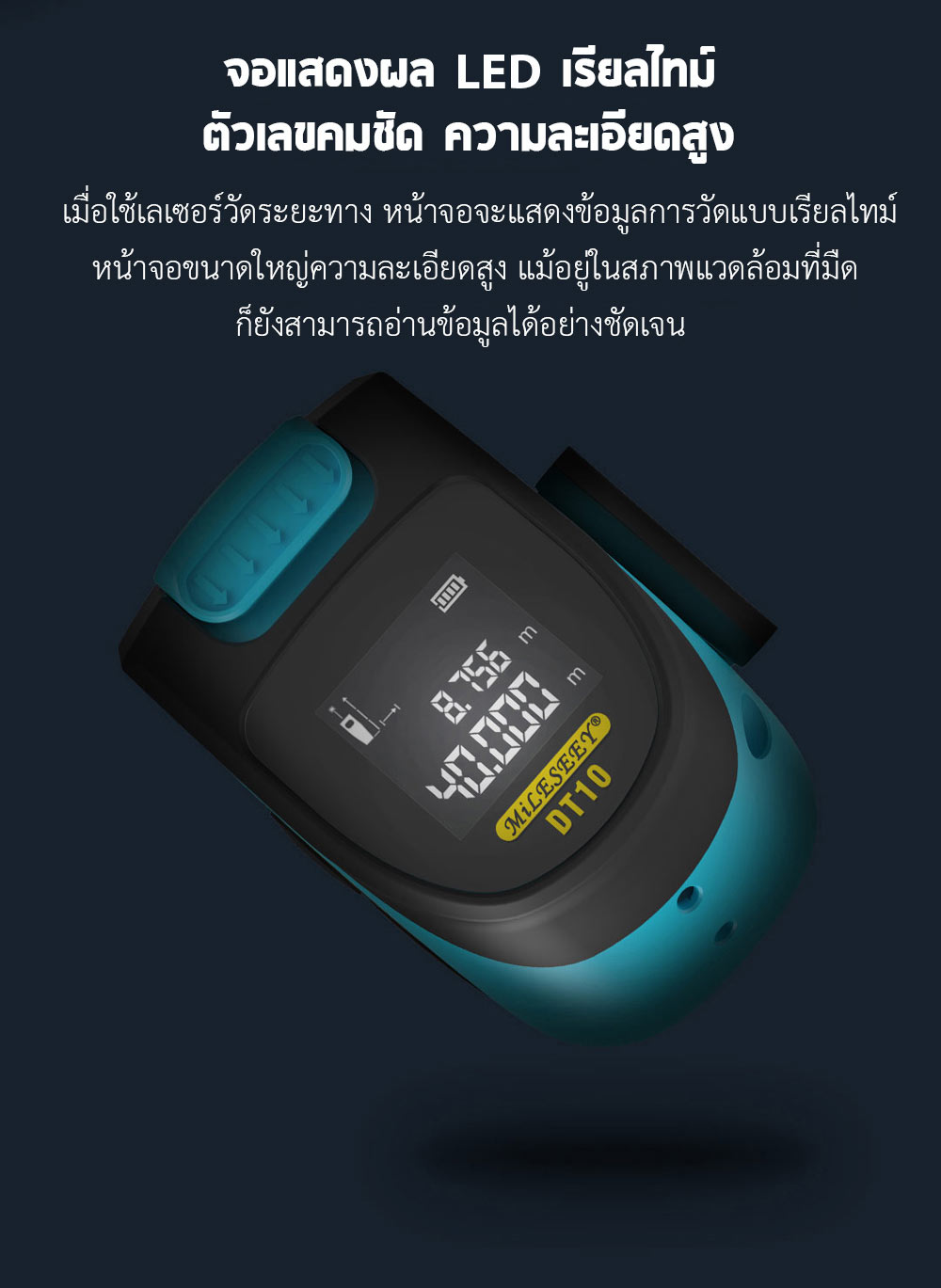 Xiaomi MiLESEEY Laser/Tape Distance Measure - ตลับเมตร+เลเซอร์วัดระยะทาง