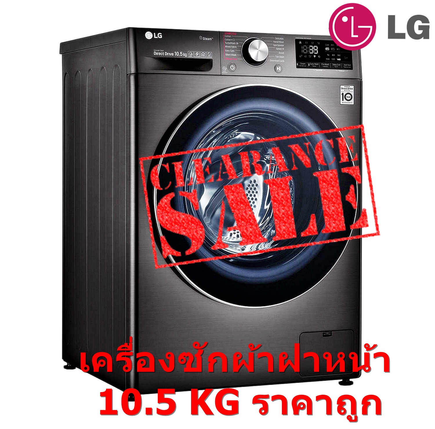 เครื่องซักผ้าฝาหน้า LG 10.5 กก. สีดำ ระบบ AI DD™ พร้อม Smart WI-FI control ควบคุมสั่งงานผ่านสมาร์ทโฟน รุ่น FV1450S2B