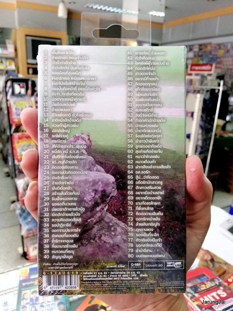 usb all เพลงลูกทุ่ง mp3 usb gmm