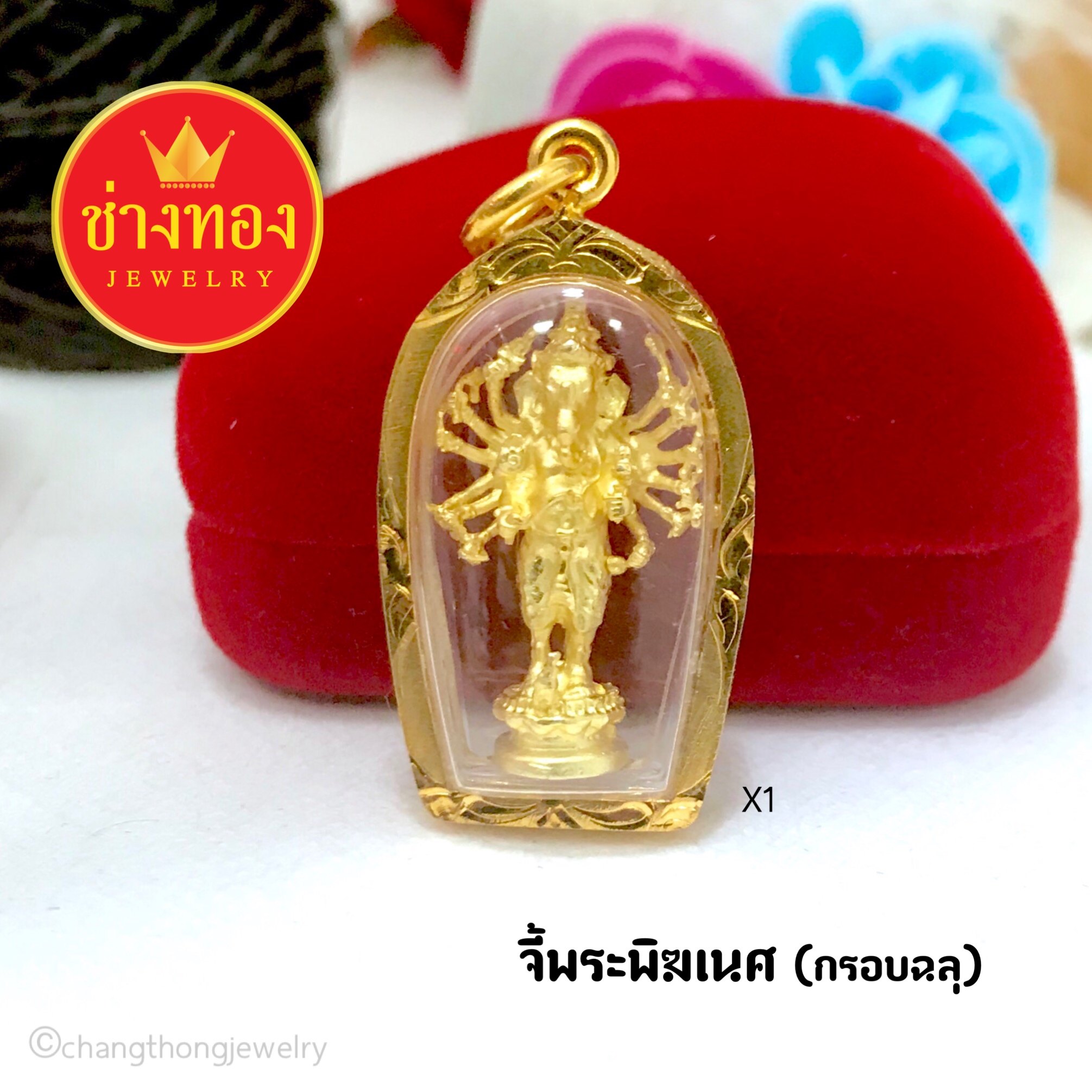 จี้พระพิฆเนศ (กรอบฉลุ (ยืน) เนื้อทอง ไซส์ X)