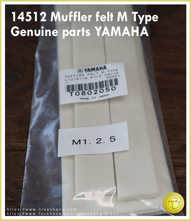 14512 Muffler felt M1 Genuine parts YAMAHA