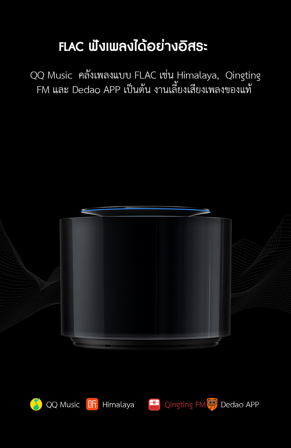 Xiaomi Sound Speaker - ลำโพงเสี่ยวหมี่ซาวด์