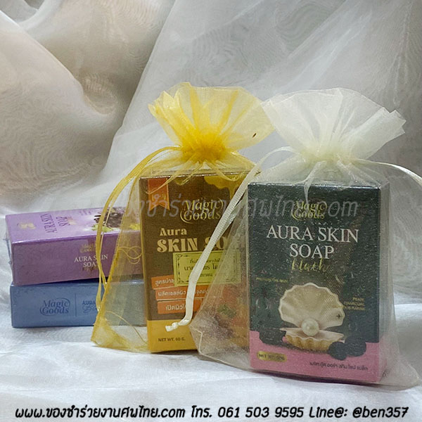 ของชำร่วยงานศพ, ของแจกงานศพ, ของชำร่วยงานฌาปนกิจศพ, ของที่ระลึกแจกงานศพ, แจกสบู่, สบู่สมุนไพร, สบู่หอมแจกงานศพ, ของชำร่วยงานศพเก๋ๆ , สติ๊กเกอร์ติดของชำร่วยงานศพ , สบู่น้ำนมข้าวแจกงานศพ, 