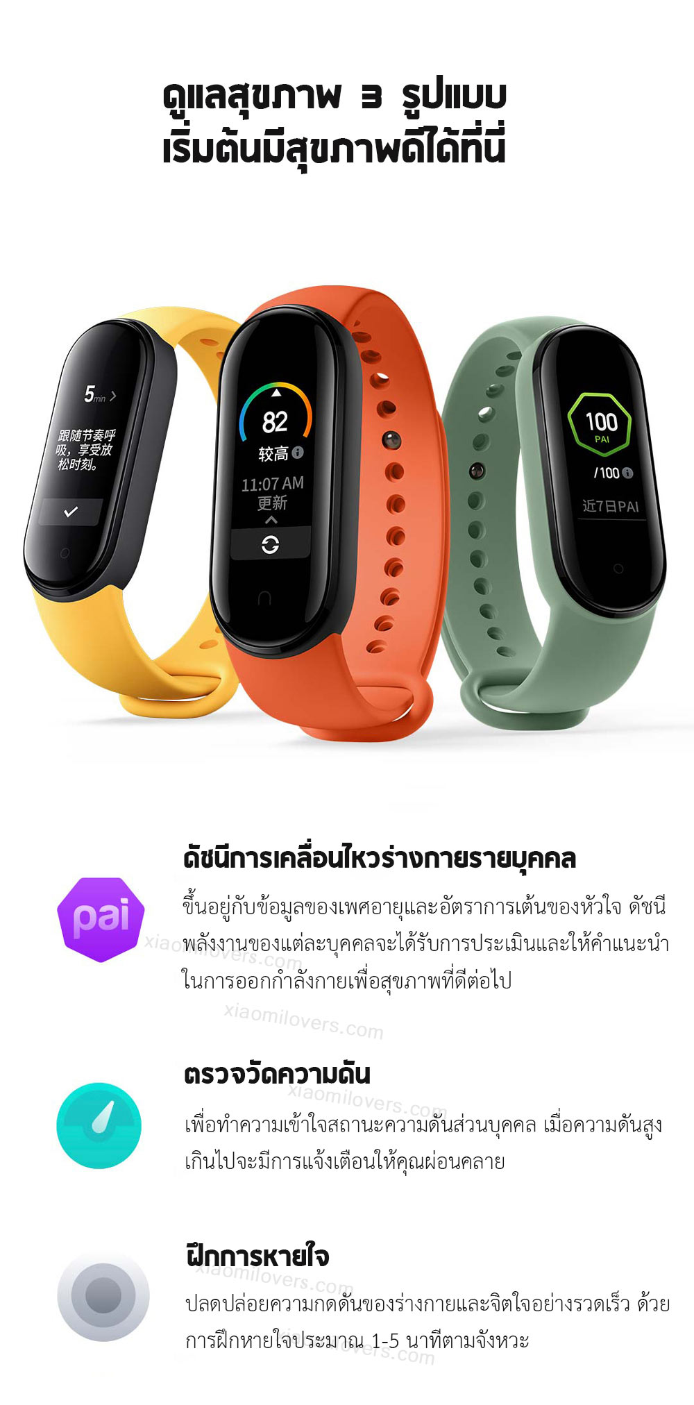 Mi Smart Band 5 - สายรัดข้อมืออัจฉริยะ รุ่น 5 (CN Ver.) (รองรับเมนูอังกฤษ)