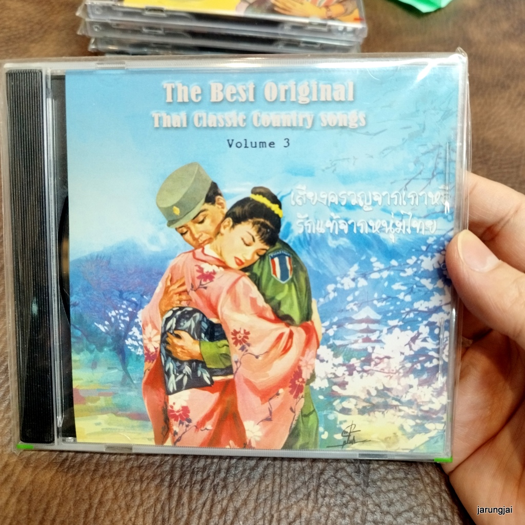 cd เสียงครวญจากเกาหลี รักแท้จากหนุ่มไทย audio cd แม่ไม้เพลงไทย best original thai classic country song vol 3 cd 474